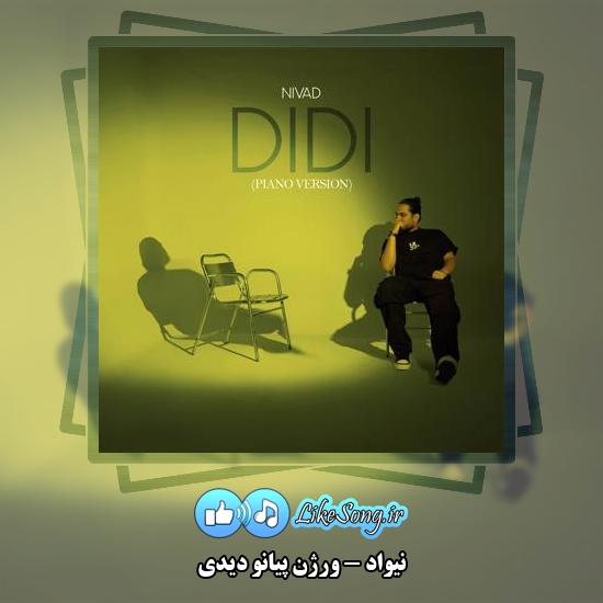 دانلود آهنگ نیواد ورژن پیانو دیدی